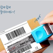 STAMP 개인 정보 보호 스탬프 잉크증정 보안 지우개, 대, 블루