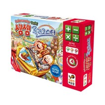 초등 수학연산 창의력향상 셈셈 롤러코스터 보드게임 8세이상 M49101