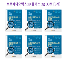 비타민마을 VV 프로바이오틱스 19 플러스 특허 생유산균 6개월분 6박스