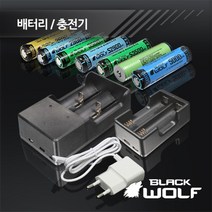 블랙울프 배터리 18650배터리/충전기모음, C1-깜냥 Li-1200