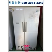 중고냉장고 삼성 726리터급 랜덤 펜션 가정집 아파트 빌라 클라쎄 엘지 삼성 냉장고 중고 냉장고 중고 양문형 냉장고 입주공장 음료수 음식 자취생 원룸 업소 모텔, 냉장고중고