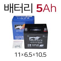 오토바이배터리 12V5Ah 바이크 스쿠터 배터리 밧데리 CBR125R PCX125 줌머50 와우50 100 프리마렐리 비노50 SCR100 SCR110 벤리110 배터리 밧데리, (쿠)5Ah배터리