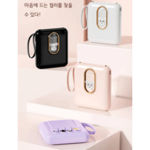 고속 충전 보조배터리 대용량 20000mAh 멀티단자 4in1 충전케이블 귀여운 캐릭터, 퍼플(곰돌이), 7800mAh