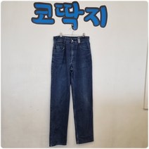 남0659/ 게스진정품 일자핏데님 코딱지구제