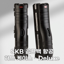 SKB 골프백 하드케이스 - Deluxe
