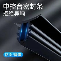 대쉬보드 풍절음 고무몰딩 웨더스트립 대시보드 틈새 흡음테이프 새로운 업그레이드 넓어지고 두꺼워진 전면 유리창 갭 범용, 새롭게 업그레이드된 2미터 전용 밴의 연장 버전, 센터 콘솔대시보드