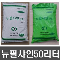 화분백화점 펄샤인 퍼라이트 인공토 뉴펄샤인, 뉴펄샤인1호(고급형50리터)