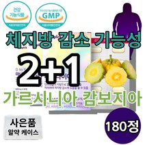 가르니시아 캄보지아 고함량 가르시니아 캄보지아 에이치씨에이 hca 가르시아나 탄수화물 지방 억제 체지방 감소에 도움 영양제 셀레늄 판토텐산 비타민b군 복합 운동선수 운동 전 후 가, 60정, 900mg, 3개