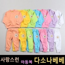 다소나베베 [ 해바라기 상하 ] 봄신상 봄아동복 봄상하복 아동상하복 유아상하복