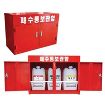 초중고 과학실 양문형 철재 폐수통 4구형 보관함(말통별도) 스틸