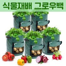 감자 고구마 뿌리 관찰 그로우백 천막천 화분 베란다 텃밭, 10갤런(35x45), 10갤런(35x45)