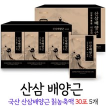 천호 산삼배양근 국산 산삼 칡 농축액 블랙푸드 흑마늘 서리태 흑미 흑임자 흑보리, 5개, 30포
