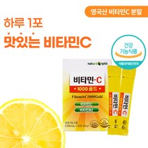 맛있는 비타민C 1000 30포 영국산 DSM 고함량 가루 비타민 씨 분말 스틱 아스코르빈산 아스코르브산, 30포 x 2