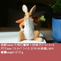 모형 소품 토끼 장식 피규어 정원, 큰 사이즈에 무를 메고 다니는 토끼.