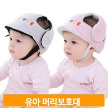 벨크로 아기 안전모 유아 보호대 밴딩 통기성 땀흡수, 핑크