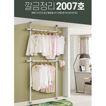 화이트 2단조절행거 학생 원룸공간활용 옷장정리법 커튼행거, 2007호