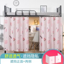 기숙사 신입생 2층침대 암막커튼 숙면 필수 학생 직장인 완소템