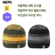 네파 에노 공용 비니(7GF7420 프라자점 사은품증정), KHAKI(105)