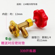 냉매회수기 냉매 에어컨자재 r134a r12 r410a r404a r407a r600a, 339(134전용)패드전달