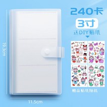신용 체크 교통 카드 스티커 나만의 커스텀 카드리폼 투명 카드가방 대용량 소형 카드수납장 기차표 별사진집 수, 02/투명 카드 슬롯 240개 / 무료 귀여운 스티커