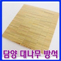 오어슬로우 [대숲소리]담양 대나무 방석_ 44cmx40cm, 선택완료