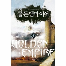 웅진북센 골든엠파이어 4, One color | One Size@1