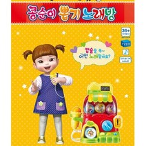 신나게 노래하는 노래방 기계 장난감 여자아이 2세