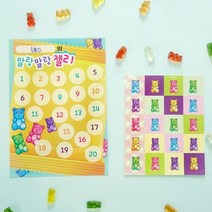 기타 바보사랑[멜로우]젤리곰 칭찬스티커 2set