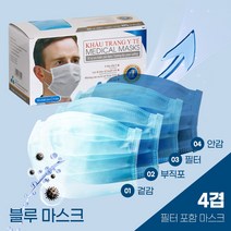 메디칼 마스크 4겹 필터 일회용 마스크 블루(고리형), 블루