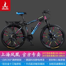 피닉스 산악 자전거 남녀 성인 학생 24 인치 26 라이트 가변 속도 오프로드 디스크 브레이크 레이싱, 24단, 스틸 프레임/10 나이프 눈부신 색 풀 네트워크 가격