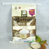 [안동농협] 밥이다르다! 안동 명품 백진주쌀 10kg, 안동 명품 백진주쌀 20kg