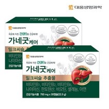 대웅 제약 가네굿 케어 밀크씨슬 30캡슐 2개입 최신제조, 상세페이지 참조, 상세페이지 참조, 상세페이지 참조, 상세페이지 참조, 상세페이지 참조