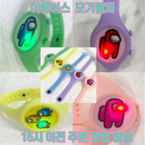 SSA 유아 어린이 어몽어스 모기팔찌 모기퇴치시계 모기퇴치밴드 아동 야외활동, 컬러랜덤