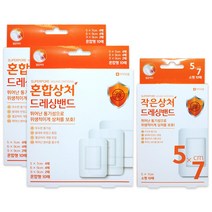 밴드골드 혼합상처 드레싱 밴드 혼합 10매입 x 2개 + 소형 10매입 x 1개 드레싱 반창고, 1세트
