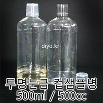 +투명눈금컵샘플병/500ml 10개/과학실/미술준비물/물통/생수통/증류수통/에탄올통
