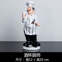 레스토랑 인테리어 요리사 인형 장식, n