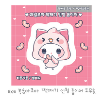 (비몽사몽문구점) 복숭아 조아 롭이어 도무송