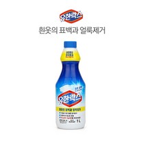 [조은마켓] 표백의 대명사!! 유한락스 흰옷 표백용 1L 황변방지 얼룩제거 살균마무리, 2개