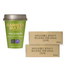 바리스타룰스 로우슈거 에스프레소라떼 250ml, 1개입, 20개
