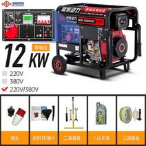 무소음발전기 저소음발전기 Changchai 디젤 발전기 세트 5kw 6/8/10/12KW 단일 3상 220V/380V 음소거 소형 가구, 높은 구성 12KW 이중 전압 오픈 프레임 전기 스타터