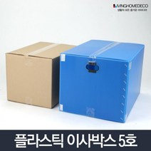 공장 제품 운반 들기 좋은 이사박스 5호 포장박스 수납박스 창고 셀프이사 대형박스 튼튼한상자 이사짐박스, 1개, 이사박스 5호 빨강