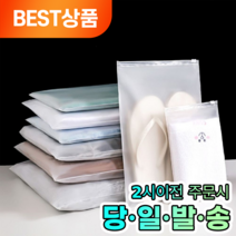 모나르크 여행용 반투명 지퍼백 특대형 10개, 1개