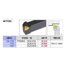 심플 듀라카브 외경선삭용홀더 PTGNR 2020 K16-C 1EA