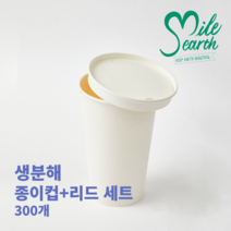 생분해 코팅 국내산 친환경 10온스 13온스 종이컵 세트 [종이컵+종이리드세트 300개] 핫컵 핫리드, 10온스 종이컵+리드세트(300개)
