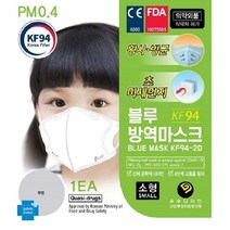 블루인더스 블루 KF94 방역마스크 소형 유아동용, 1박스50개입