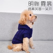 강 아지옷 겨울옷 따뜻한 특이한 강아지 옷 귀여운 브랜드 후리스 맨투맨 실내복 242, 분홍색, xxl