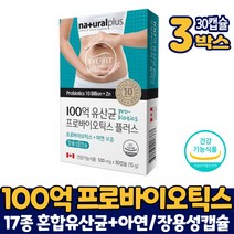 담다 프로바이오틱스 플러스 100억 유산균 장용성 코팅 캡슐 프로바이오스틱 스틱스 아연 보충 캐나다 직구, 3개, 30캡슐