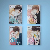 못난 부녀지간입니다만 만화책 1-7 전권 선택구매, 못난 부녀지간입니다만 7