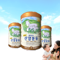 후디스 산양분유 1 2 3단계 800g 3캔 튼튼포장 유통기한 넉넉, 1단계
