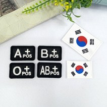 위급사항 혈액형패치 밀러터리 혈액형와펜 2시이전당일발송, 3.O형, 까끌이, 1개